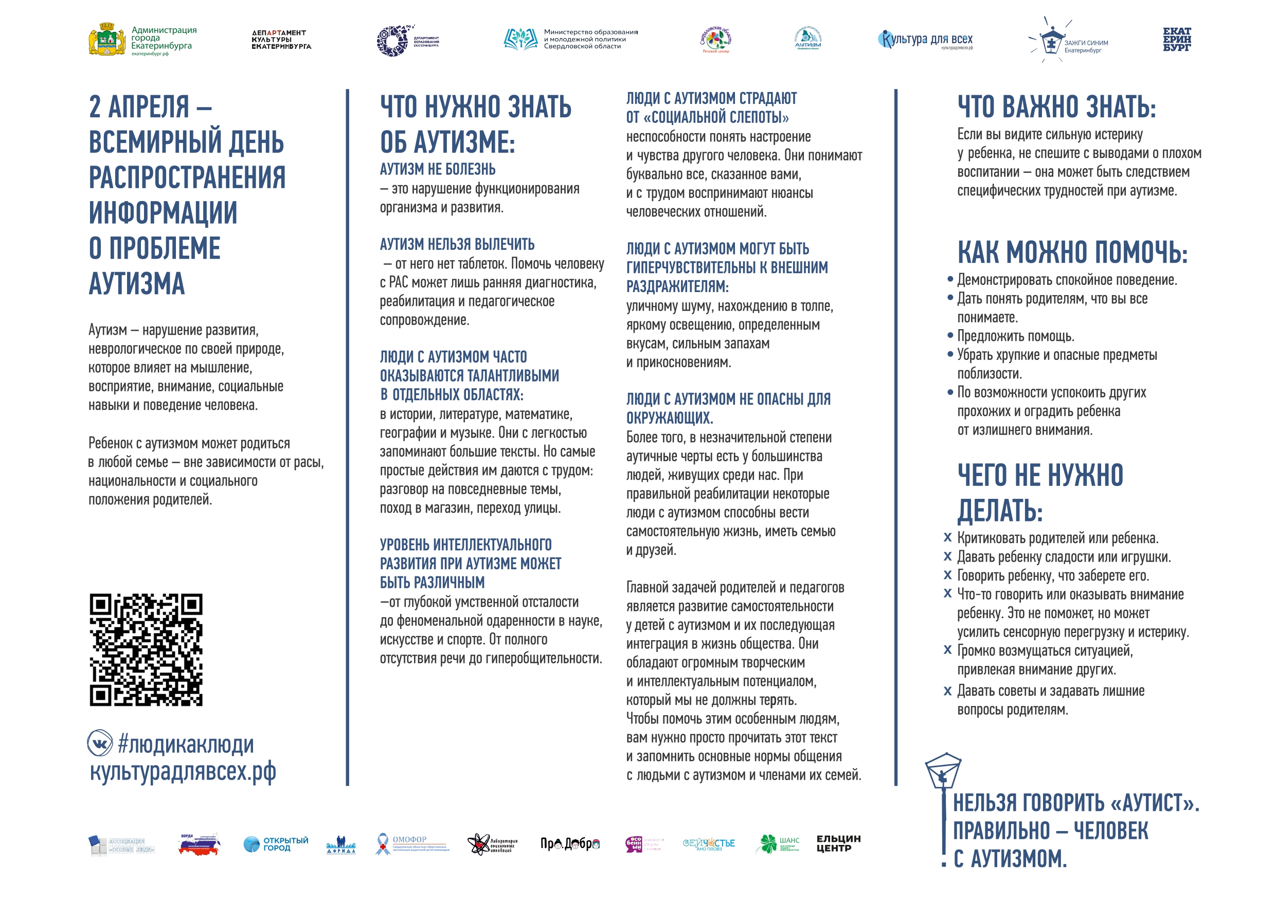 Памятка горизонталь page 0001