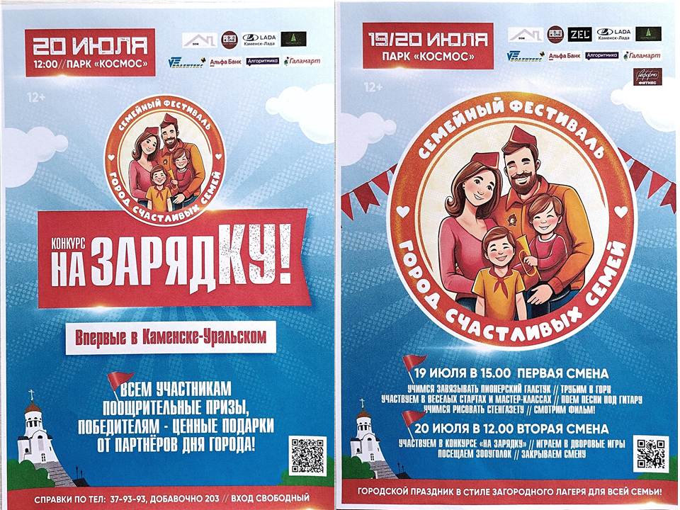 Фото Афиша День города 2025