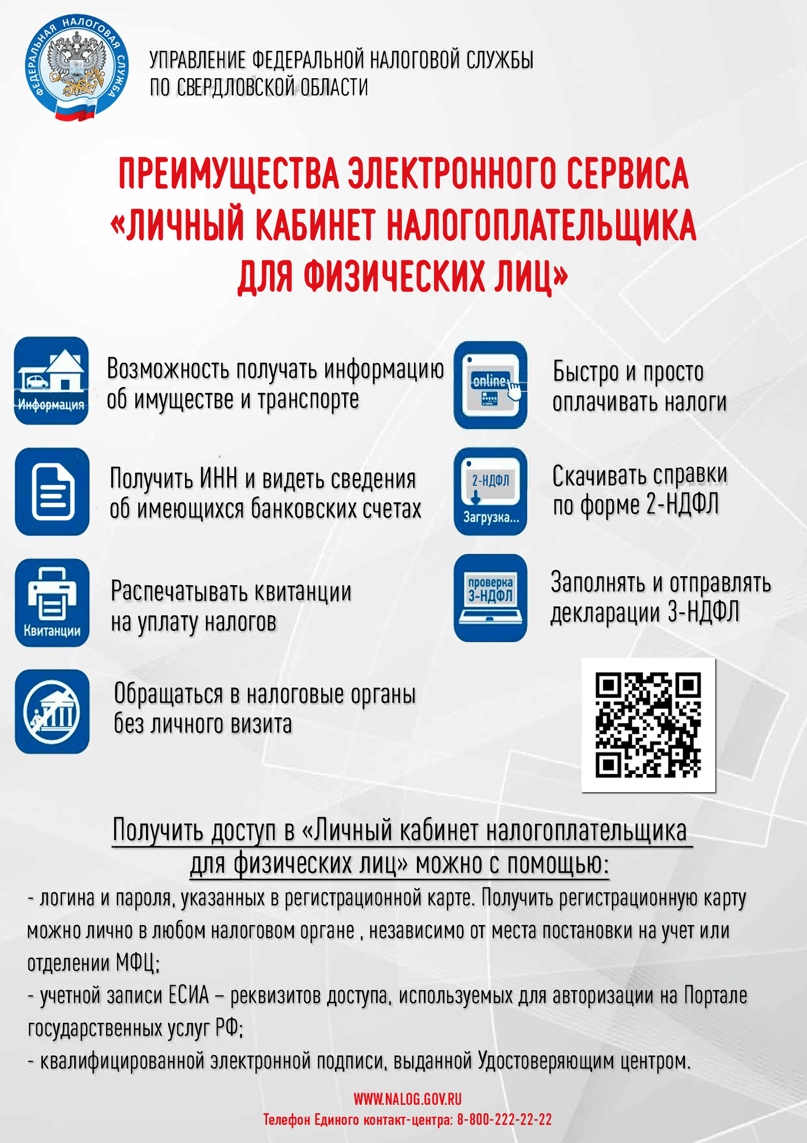 Фото Преимущества ЛК